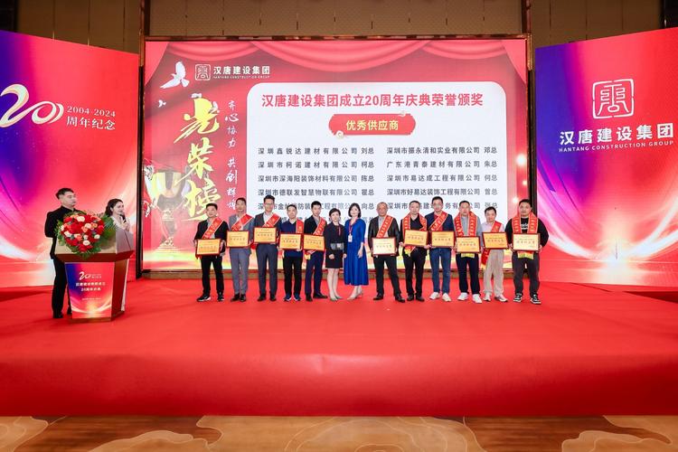 萨尼实业荣获2024年度劳动防护用品行业优秀供应商称号颁奖现场