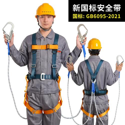 高空作业安全带实拍图-全身式五点式坠落防护安全带